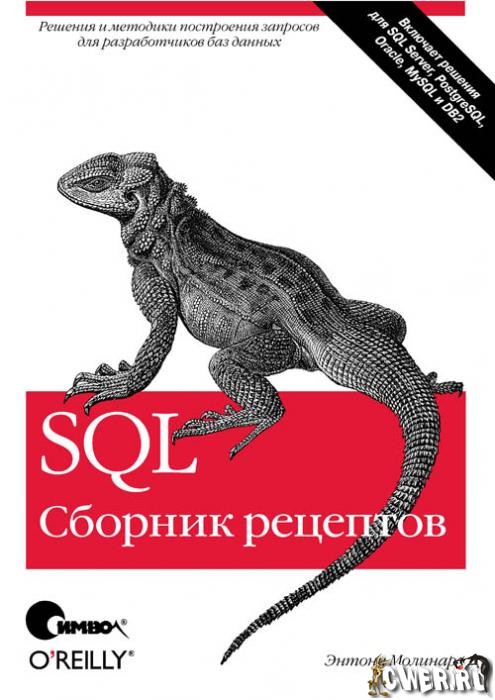 sql