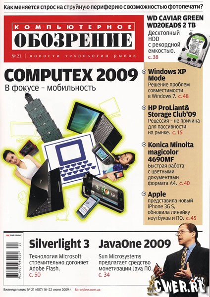 Компьютерное обозрение №21 (16-22 июня 2009)
