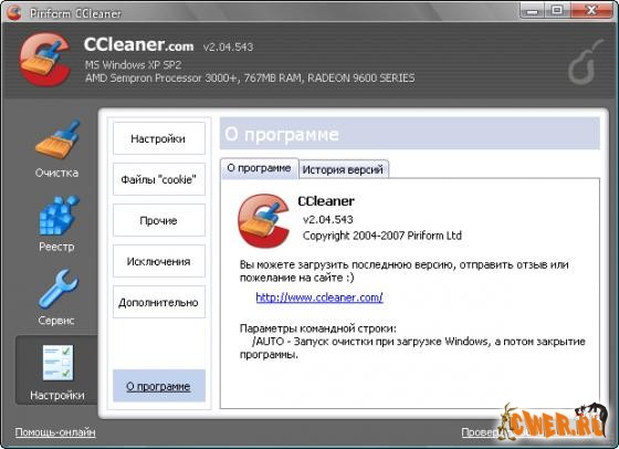 Portable CCleaner 2.04.543