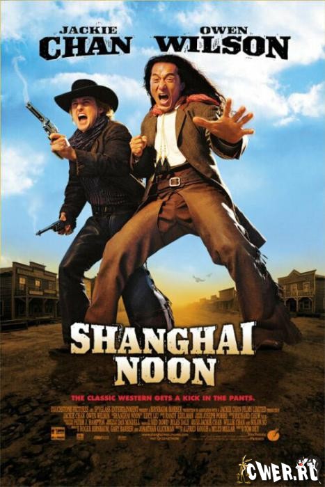 Шанхайский полдень (2000) DVDRip