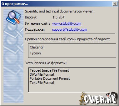 http://www.cwer.ru/files/u118693/03/stduviewer1_0.jpg