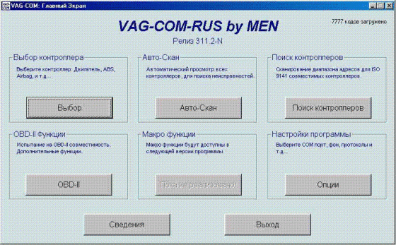 VAG-COM 311.2