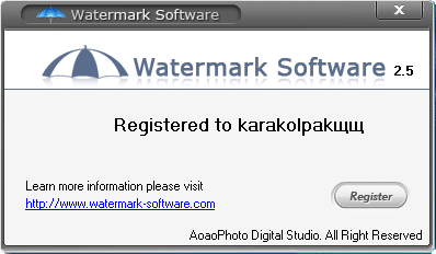 Watermark Software v2.5