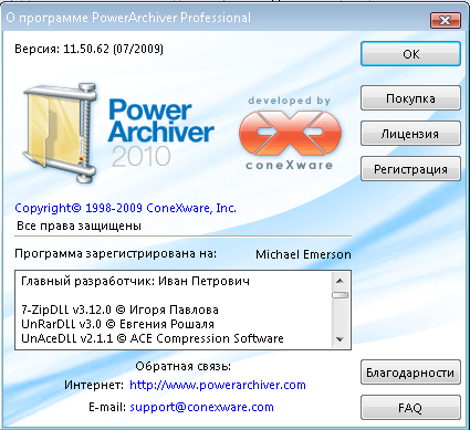 PowerArchiver 2010 Pro v11.50.62 Final Rus