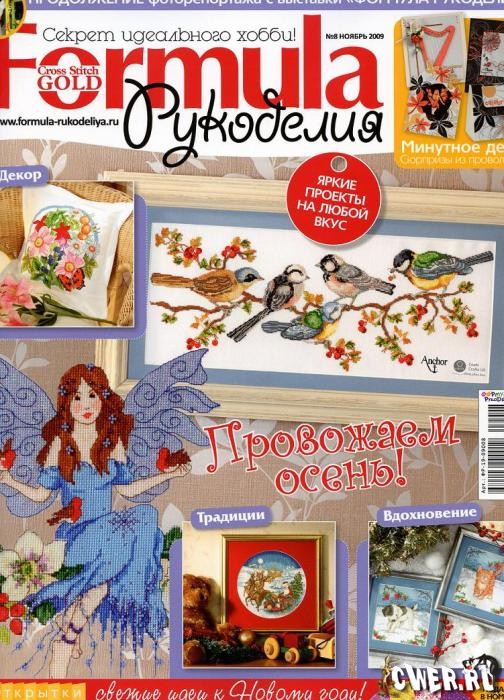 Бушков Александр – Последняя пасха (Антиквар 2) (Аудиокнига) Тюркские енисейские эпитафии. Тексты и исследования