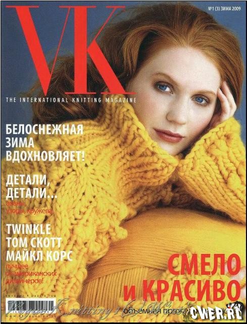 журнал Vogue knitting