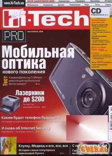 журнал Hi-Tech Pro