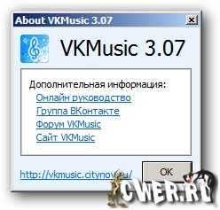 VKMusic 3.07