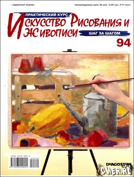 Искусство рисования и живописи №94
