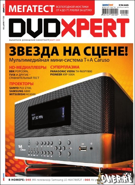DVD Expert №2 (март) 2009