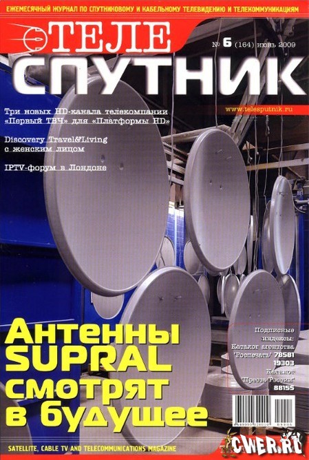 Теле-Спутник №6 (164) июнь 2009