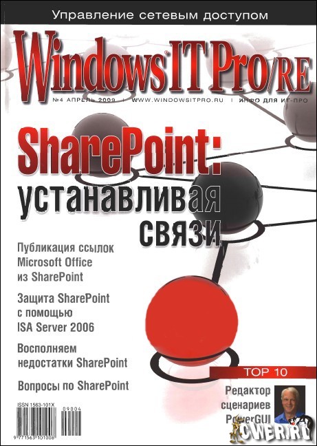 Windows IT Pro/RE №4 (апрель) 2009
