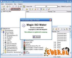 MagicISO Maker 5.4.251