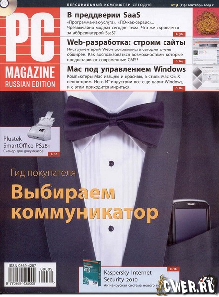 PC Magazine/RE № 9(сентябрь) 2009