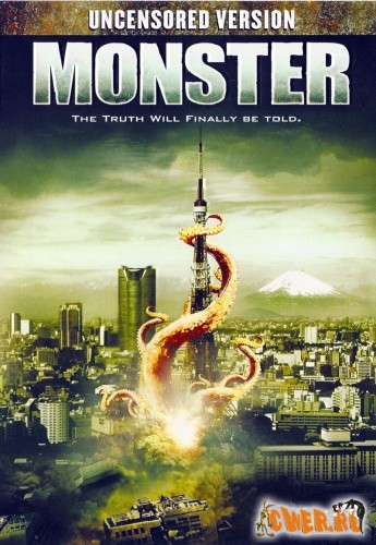 Monstr