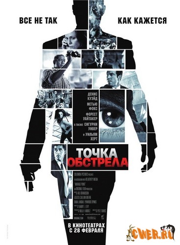 tochka-obstrela