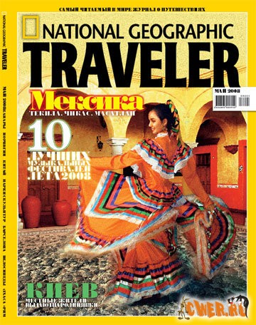 National Geographic Traveler №05 май 2008г