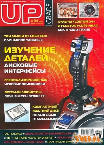 Upgrade №34 (383) 2008