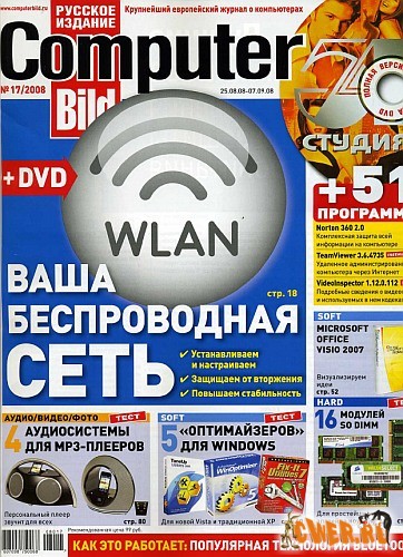 Computer Bild №17 (2008)