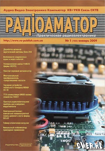 Радиоаматор №1 (январь) 2009