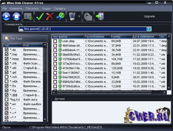 Wise Disk Cleaner 4.24 Build 180