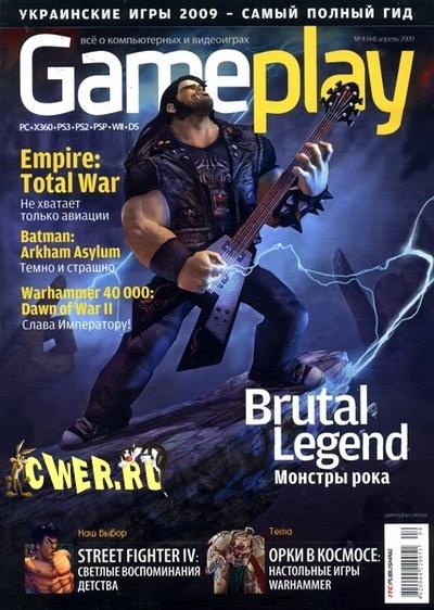 Gameplay №4 (44) апрель 2009