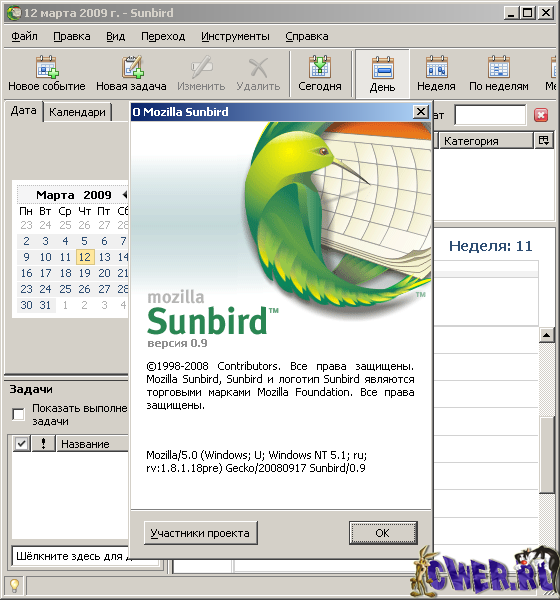 Mozilla Sunbird 0.9