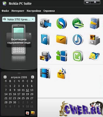 Nokia PC Suite 7.1.30.9 Rus