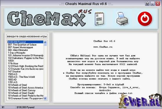 CheMax Rus 8.6