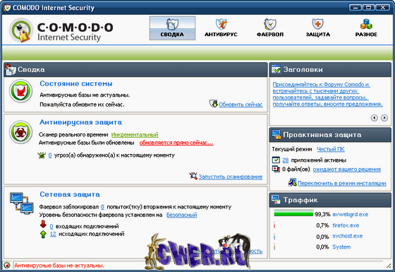 Comodo Internet Security 3.10.102194.530