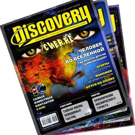 Discovery №3-5 (март-май) 2009