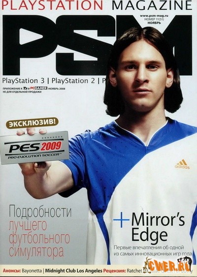 PlayStation Magazine №11 (ноябрь) 2008