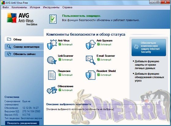 AVG Anti-Virus Free 9.0.716 Build 1803 Rus
