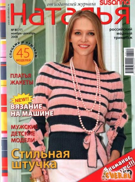 Я-дракон, Крылья за спиной (2010)