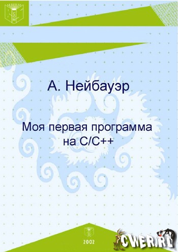 www.CWER.ru