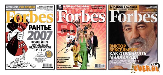 Журналы Forbes 2007-2008
