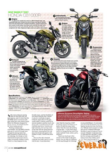 Super Bike №7 (июль 2008)