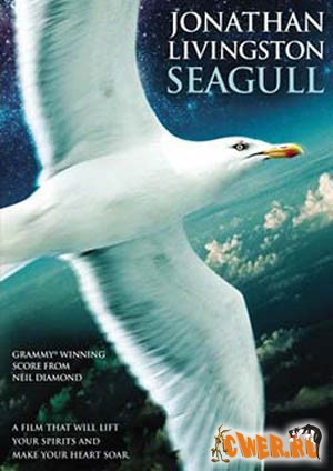 Чайка по имени Джонатан Ливингстон (1973)