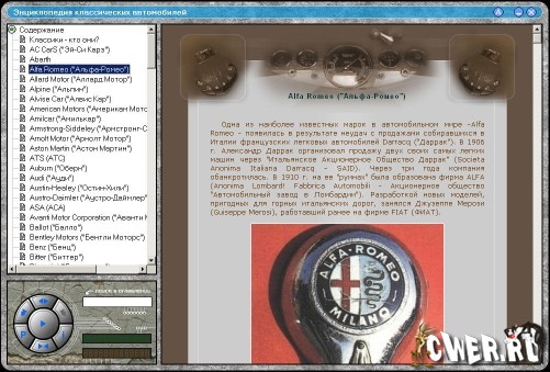 Энциклопедия классических автомобилей