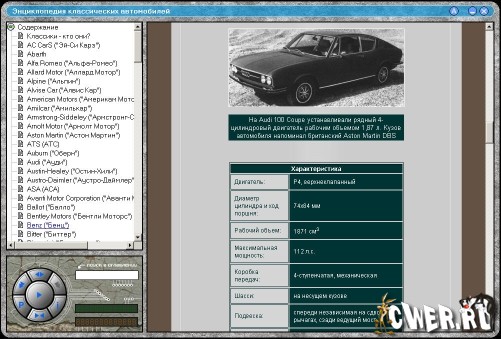 Энциклопедия классических автомобилей