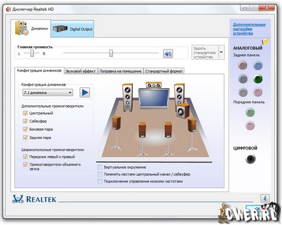 Realtek AC'97 Drivers x32 + x64 для Windows 7 и Vista 6.3.05 Cкачать Realtek AC'97 Drivers x32 + x64 для Windows 7 и Vista 6.3.05 Cкачать