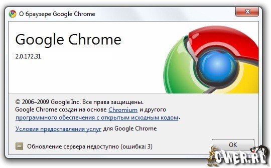 GoogleChrome2.0.172.31Final