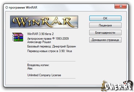 WinRAR3.90Beta2