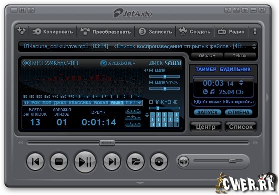  JetAudio 7.5.1.2 Plus VX + Rus