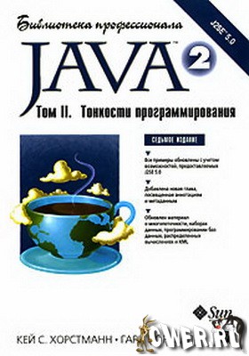 Java 2