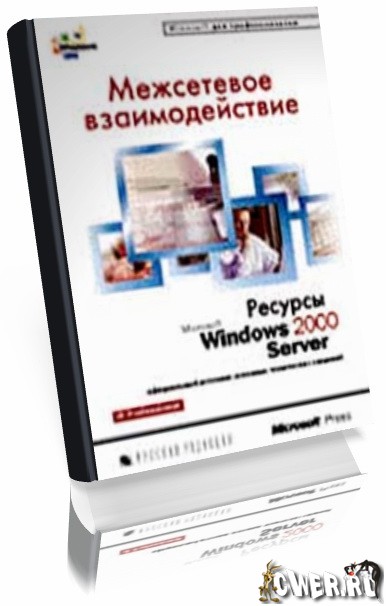 Microsoft Windows 2000 Server