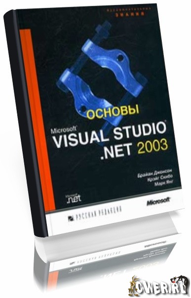 Microsoft Visual Studio .NET 2003