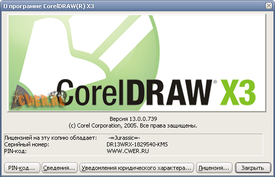 CorelDRAW Graphics Suite X3 SP2 RUS 13.0.0.739