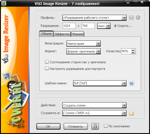 VSO Image Resizer 2.0.1.1