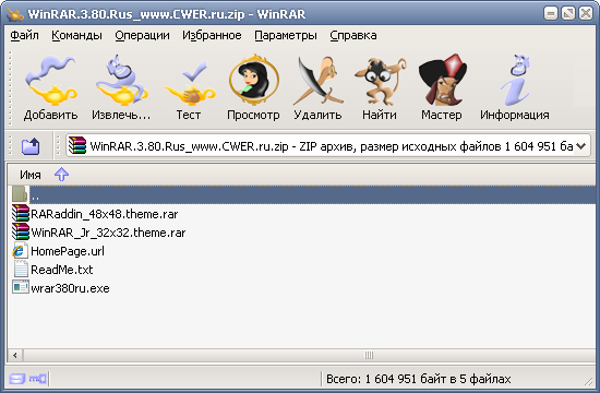 http://www.cwer.ru/files/u5/08/09/WinRAR-3.80-b.png